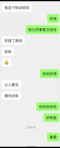 青岛新婚美腿少妇，背着老公婚内出轨