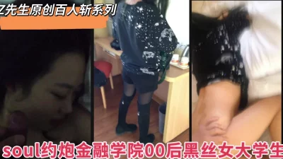 [原创]百人斩之黑丝女大学生！“不行受不了了”无套内射哈哈”