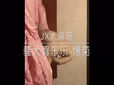 喝蒙逼被爆菊求饶露脸-Jx大屌哥猛干乐乐菊花