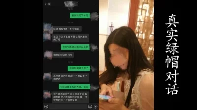 最真实绿帽对话！跟男友约会前挨操