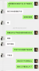 附加聊天记录人妻老公喂不饱我去她儿媳妇床上喂