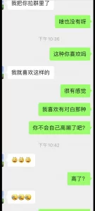 36岁未婚胖熟女！露脸爽到喷潮，有聊天记录