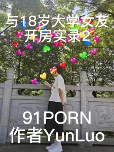 与18岁大学女友开房实录2