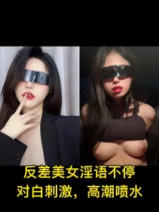 淫语“用力插我，好想有男人来吸我的奶子”喷水大量，主页更精彩