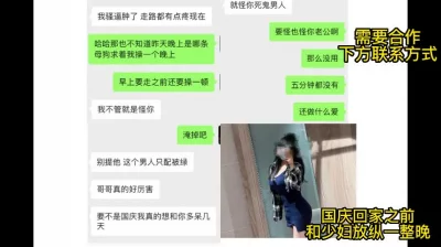 国庆回家前和已婚少妇彻夜难眠，联系方式在下面