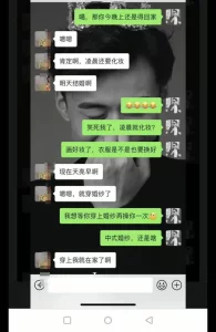 张家界新娘结婚前一天晚上约炮友偷情内射