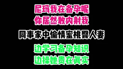 尼玛我在备孕你居然内射我？拉丝了偷情刺激贵在真实