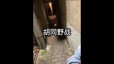 露脸！果然还是野战最刺激