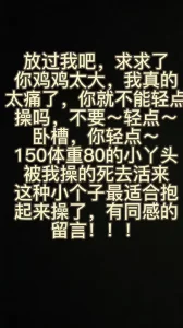 身高1.5体重80的迷你炮架简直不要太爽。