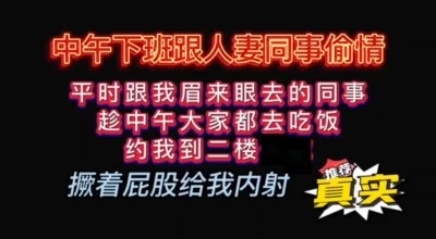 马上放假了和人妻同事偷情