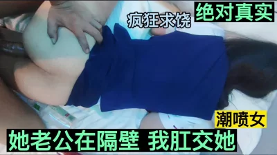 出轨小媳妇被肛交，无底线求饶……（完整版看间界）