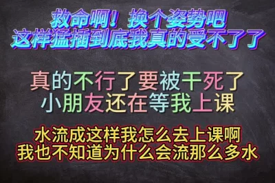 不行了我一会还要去上家教，放我走吧我来不及了