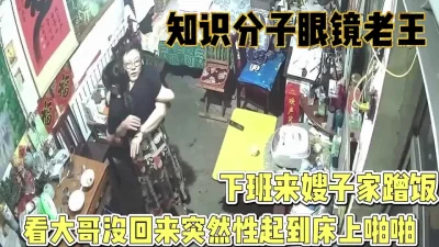 下班做饭的嫂子真迷人！趁大哥没回来我来宠【完整版60分钟已上传下面】