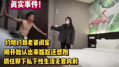 真实事件！约炮居然约到老婆闺蜜聊下私生活【完整版79分钟已上传下面】