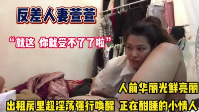 “就这你就受不了啦”超级淫荡人妻【这个女的可以约，看下面的简阶】