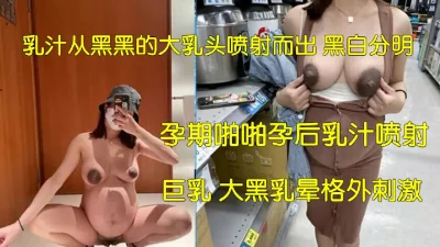 孕期超大孕肚巨乳大黑乳运性爱啪啪(陌陌探探过时了！看下面的简阶用它)