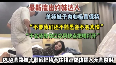 “把嘴打开我教你口”pua豹纹妹子挑逗成功插入【狠货高科技看简阶】