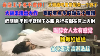 喝酒的女人感觉强烈！全身滚烫半推半就强插快感十足『狠货高科技看简阶』