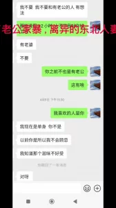 东北离异人妻找我交尾内射